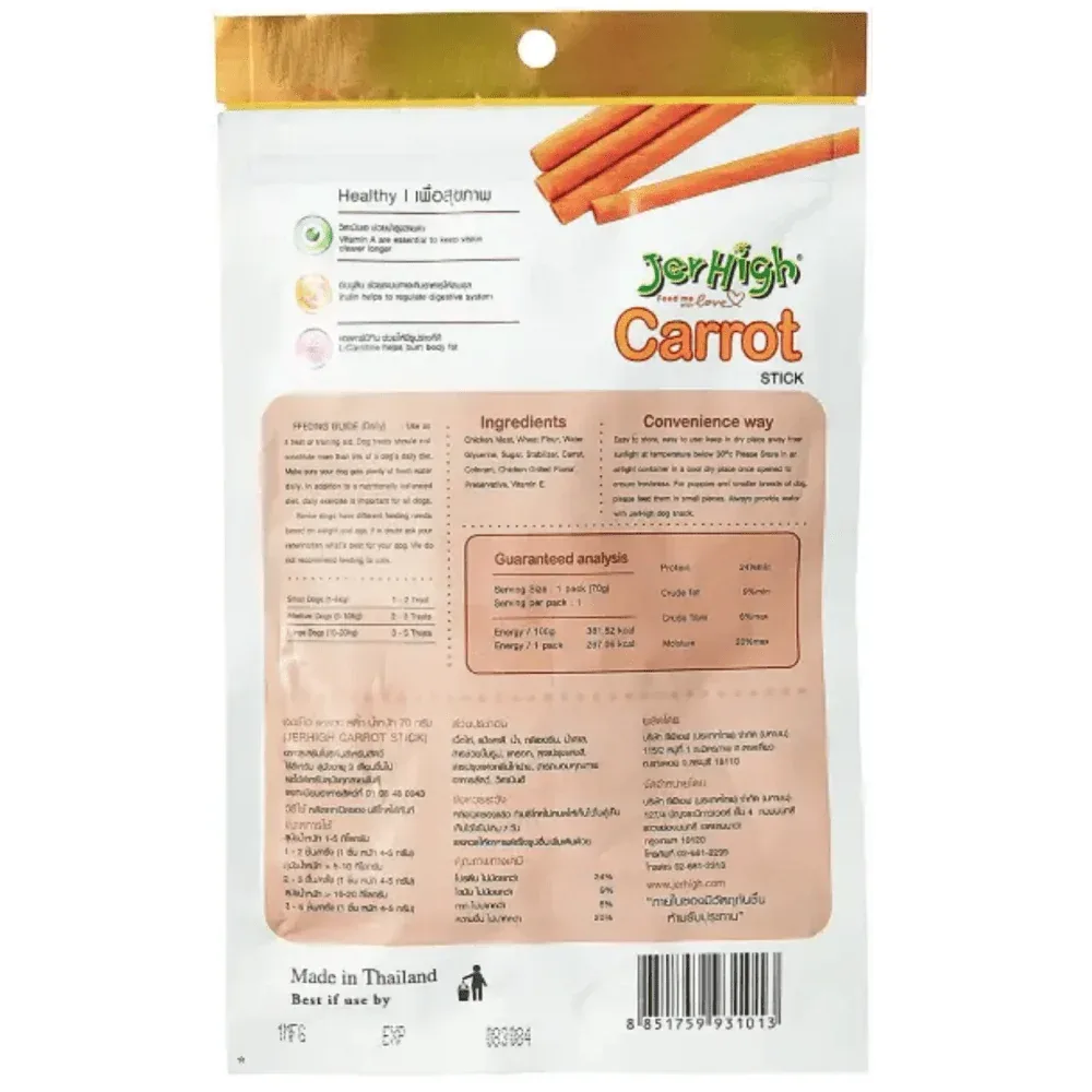 JerHigh Carrot Sticks Dog Treats - Image 2